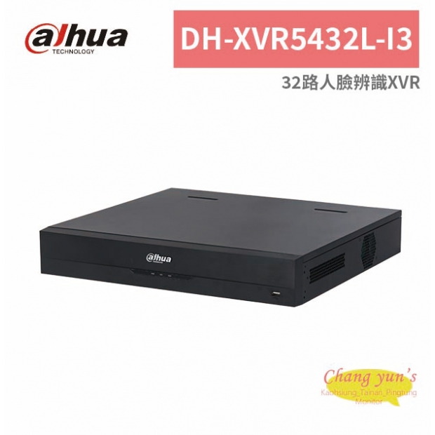 大華dahua DH-XVR5432L-I3 32路人臉辨識XVR.jpg