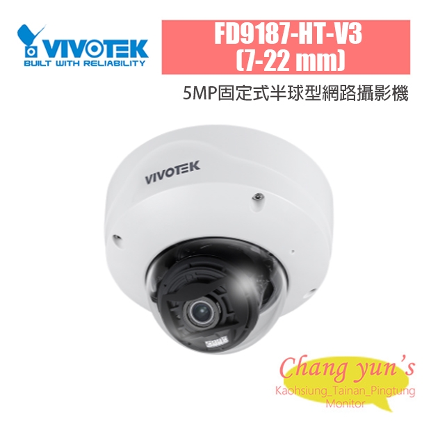 VIVOTEK FD9187-HT-V3 _7-22 mm_ 5MP固定式半球型網路攝影機.jpg