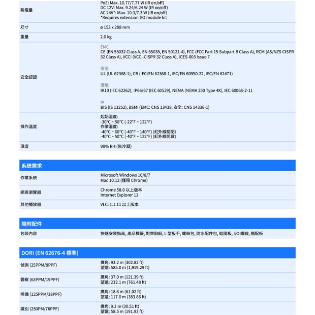 VIVOTEK IB9367-EHT-V2 _5-50 mm_ 2MP子彈型網路攝影機.4.jpg