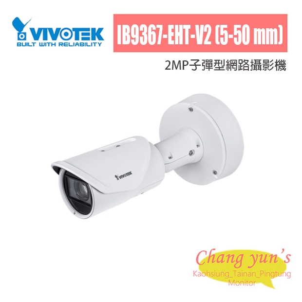 VIVOTEK IB9367-EHT-V2 _5-50 mm_ 2MP子彈型網路攝影機.jpg