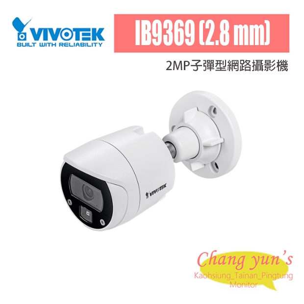 VIVOTEK IB9369 _2.8 mm_ 2MP子彈型網路攝影機.jpg