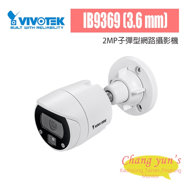 VIVOTEK IB9369 _3.6 mm_ 2MP子彈型網路攝影機.jpg