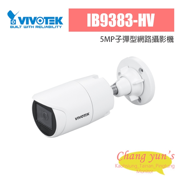 VIVOTEK IB9383-HV 5MP子彈型網路攝影機.jpg