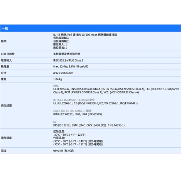 VIVOTEK IB9389-EHTV-V3 5MP子彈型網路攝影機.4.jpg