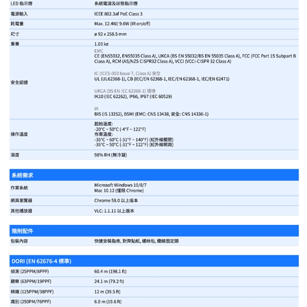 VIVOTEK IB9389-EHV-V3 5MP子彈型網路攝影機.4.jpg
