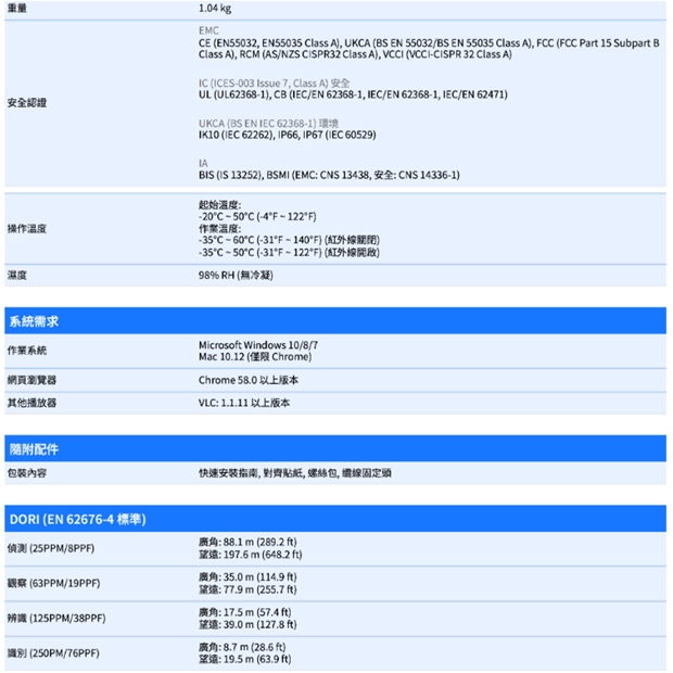 VIVOTEK IB9399-EHTV 8MP子彈型網路攝影機.4.jpg