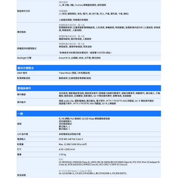 VIVOTEK IB9399-EHV 8MP子彈型網路攝影機.3.jpg