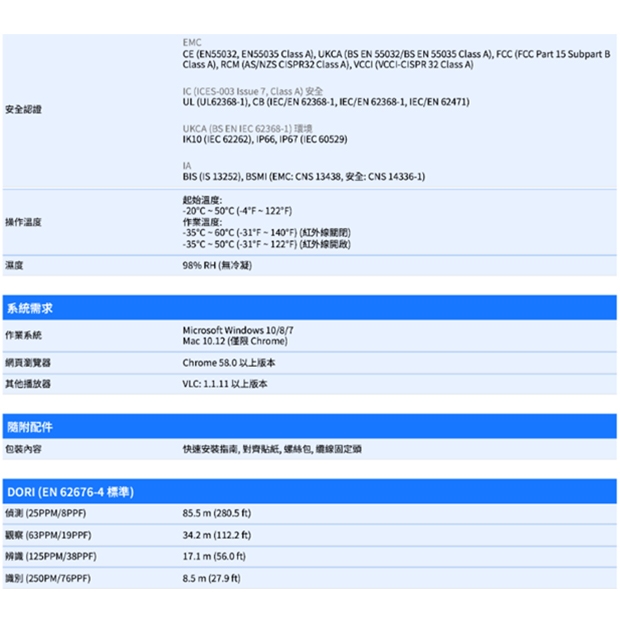 VIVOTEK IB9399-EHV 8MP子彈型網路攝影機.4.jpg