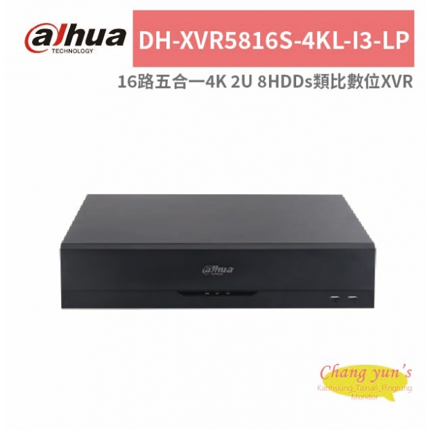 大華dahua DH-XVR5816S-4KL-I3-LP 16路五合一4K 2U 8HDDs類比數位XVR.jpg