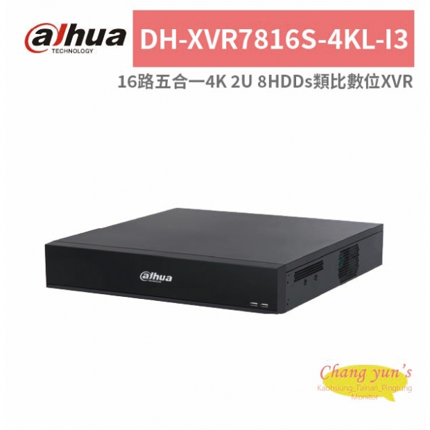 大華dahua DH-XVR7816S-4KL-I3 16路五合一4K 2U 8HDDs類比數位XVR.jpg