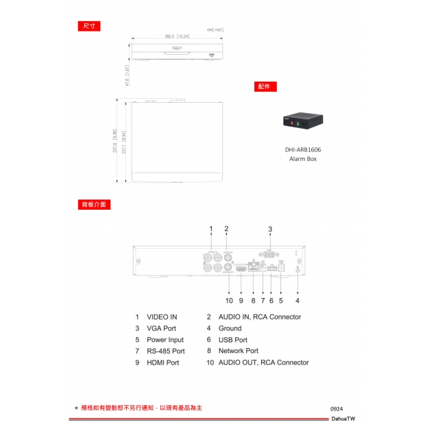 大華dahua DH-XVR5104HS-5M-I3 4CH 1U 1HDD數位錄影機3.jpg