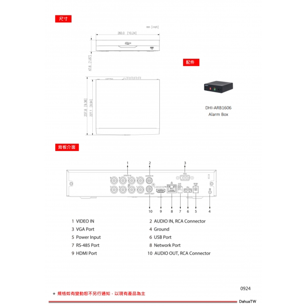 大華dahua DH-XVR5108HS-5M-I3 8CH 1U 1HDD數位錄影機3.jpg