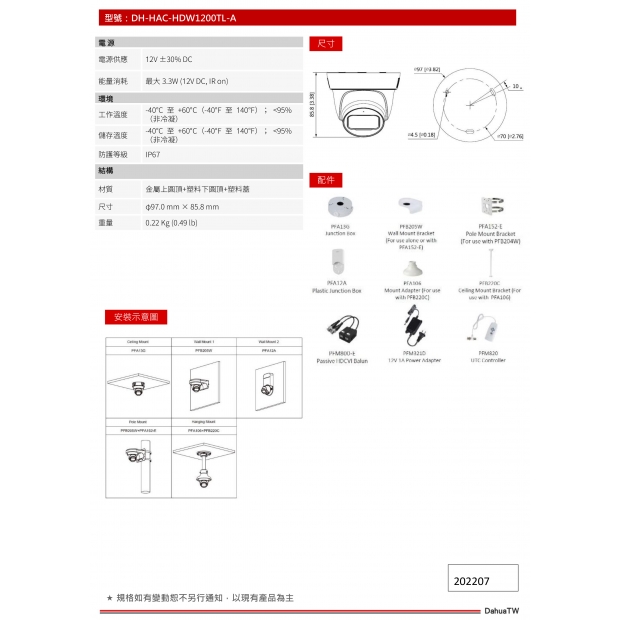 大華dahua DH-HAC-HDW1200TL-A 2MP HDCVI紅外線攝影機2.jpg