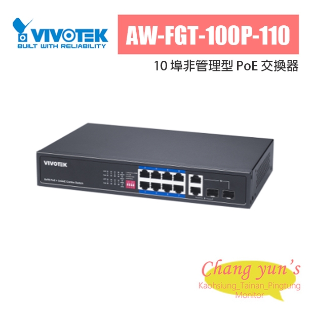 VIVOTEK AW-FGT-100P-110 10 埠非管理型 PoE 交換器.jpg