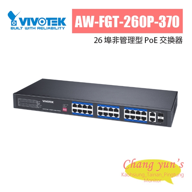 VIVOTEK AW-FGT-260P-370 26 埠非管理型 PoE 交換器.jpg