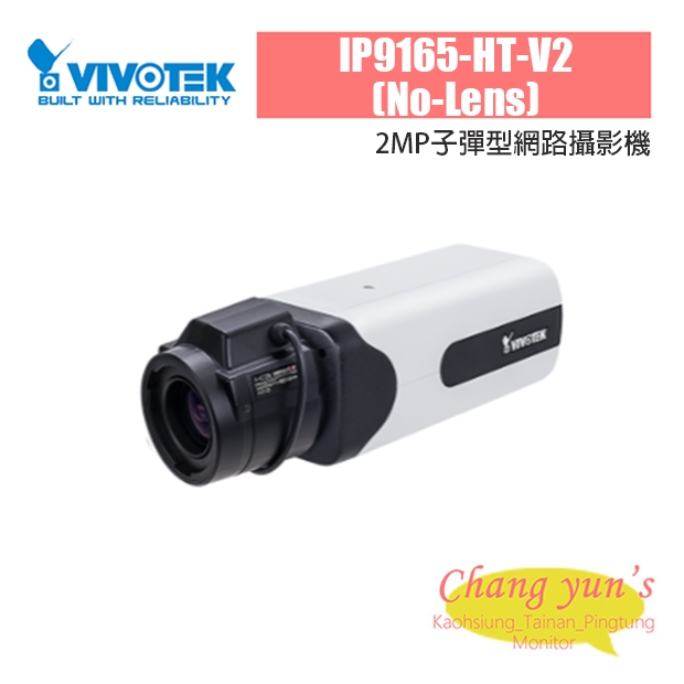 VIVOTEK IP9165-HT-V2 _No-Lens_ 2MP子彈型網路攝影機.jpg