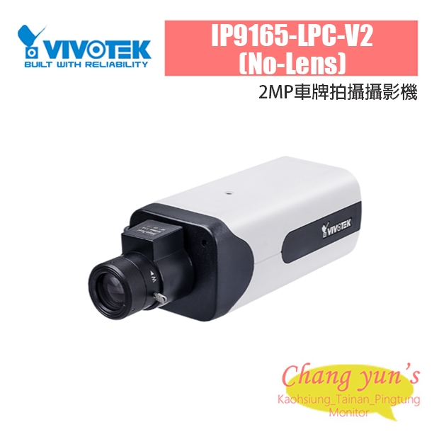 VIVOTEK IP9165-LPC-V2 _No-Lens_ 2MP車牌拍攝攝影機.jpg