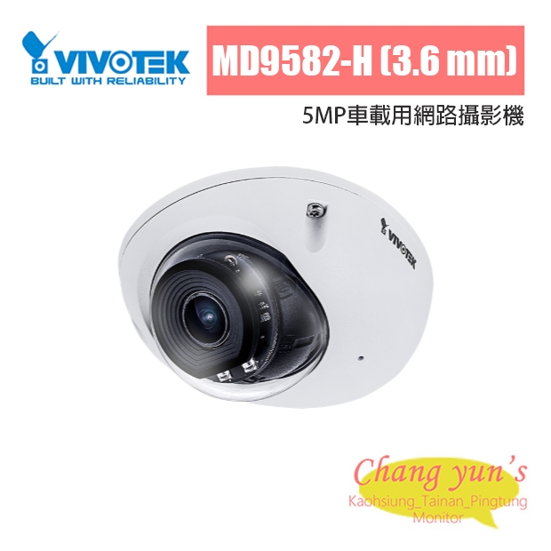 VIVOTEK MD9582-H _3.6 mm_ 5MP車載用網路攝影機.jpg