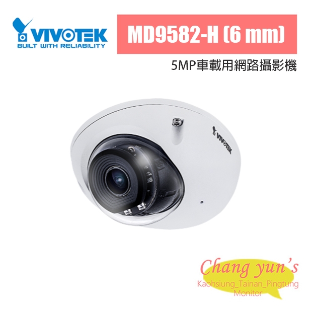 VIVOTEK MD9582-H _6 mm_ 5MP車載用網路攝影機.jpg