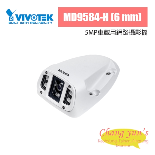 VIVOTEK MD9584-H _6 mm_ 5MP車載用網路攝影機.jpg