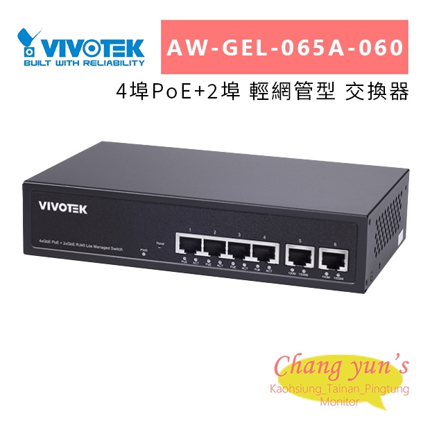 VIVOTEK AW-GEL-065A-060 4埠PoE_2埠 輕網管型 交換器.jpg