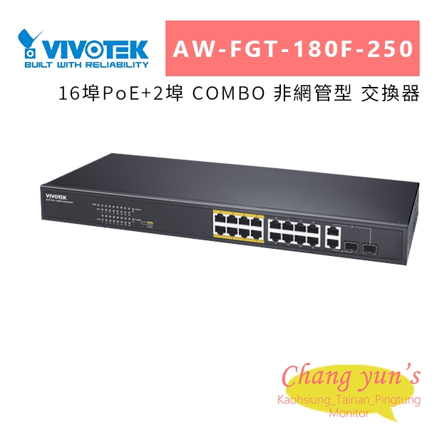 VIVOTEK AW-FGT-180F-250 16埠PoE_2埠 COMBO 非網管型 交換器.jpg