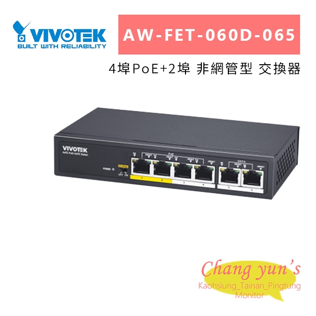VIVOTEK AW-FET-060D-065 4埠PoE_2埠 非網管型 交換器.jpg