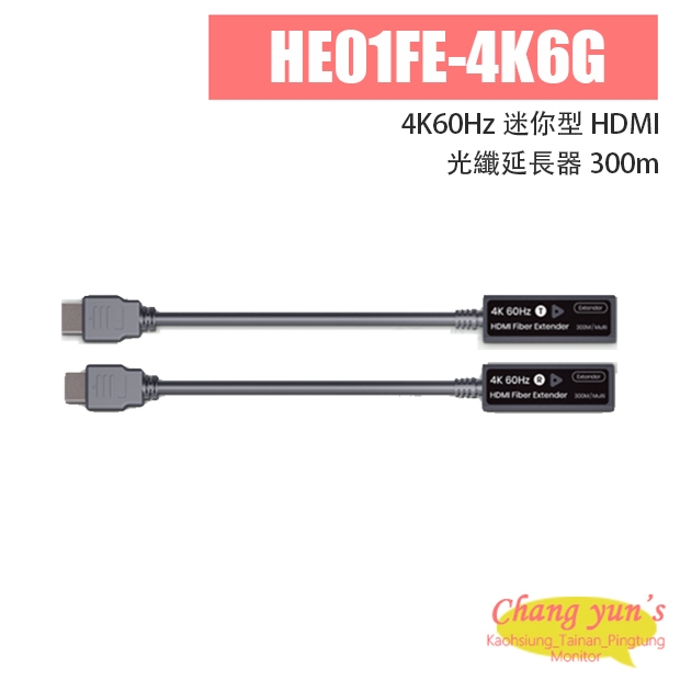 HE01FE-4K6G 4K60Hz 迷你型 HDMI 光纖延長器 300m
