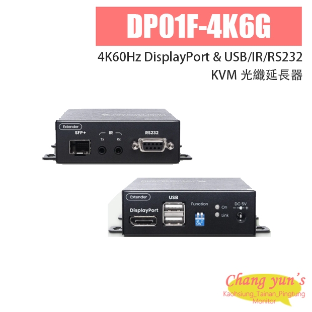 DP01F-4K6G 4K60Hz DisplayPort & USB/IR/RS232 KVM 光纖延長器
