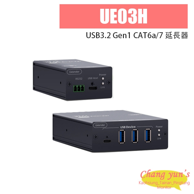 UE03H USB3.2 Gen1 CAT6a/7 延長器