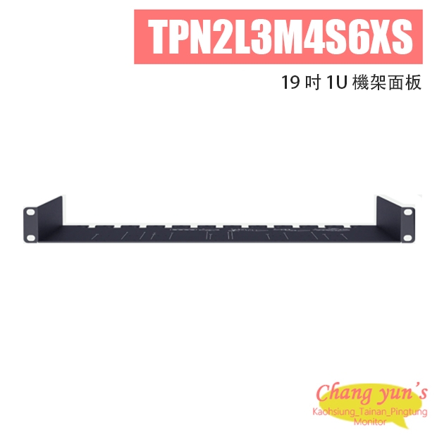 TPN2L3M4S6XS 19 吋 1U 機架面板
