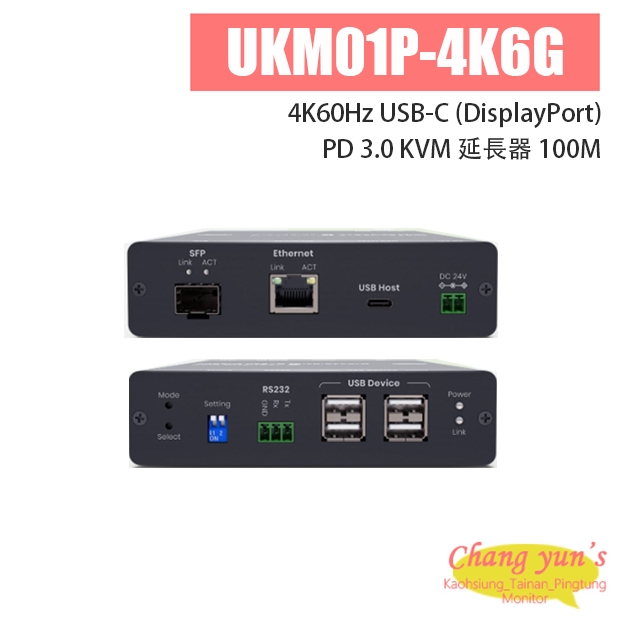 UKM01P-4K6G 4K60Hz USB-C (DisplayPort) PD 3.0 KVM 延長器 100M