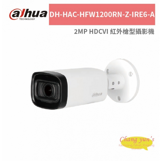 大華dahua DH-HAC-HFW1200RN-Z-IRE6-A 2MP HDCVI 紅外槍型攝影機.jpg