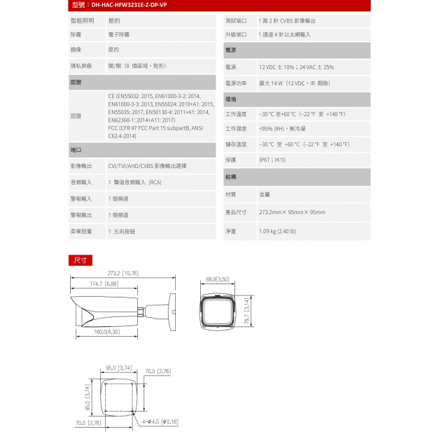 大華dahua DH-HAC-HFW3231EN-Z-DP-VP 2MP星光HDCVI 紅外線攝影機2.jpg