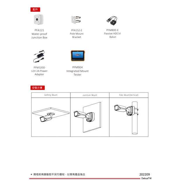 大華dahua DH-HAC-HFW3231EN-Z-DP-VP 2MP星光HDCVI 紅外線攝影機3.jpg