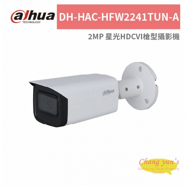 大華dahua DH-HAC-HFW2241TUN-A 2MP 星光HDCVI槍型攝影機.jpg