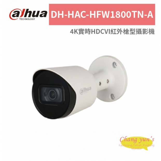 大華dahua DH-HAC-HFW1800TN-A 4K實時HDCVI紅外槍型攝影機.jpg