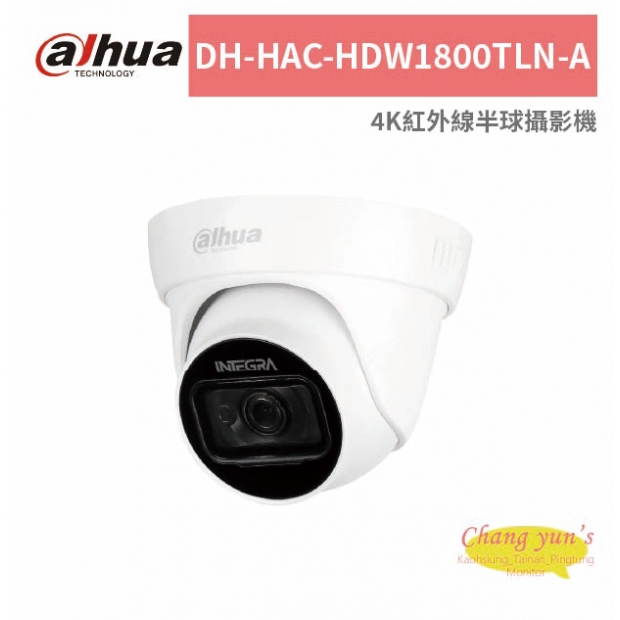 大華dahua DH-HAC-HDW1800TLN-A 4K紅外線半球攝影機.jpg