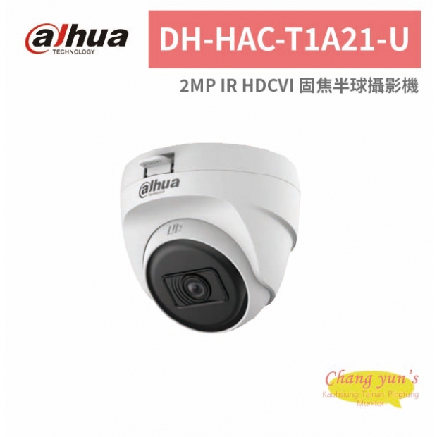 大華dahua DH-HAC-T1A21-U 2MP IR HDCVI 固焦半球攝影機.jpg