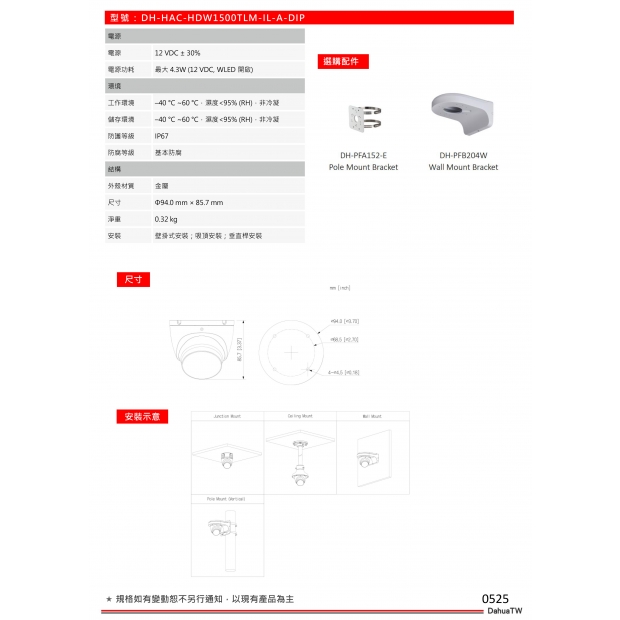 大華dahua DH-HAC-HDW1500TLM-IL-A-DIP 5MP智慧雙光定焦半球攝影機2.jpg