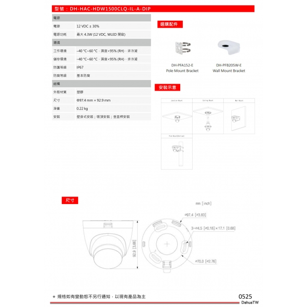 大華dahua DH-HAC-HDW1500CLQ-IL-A-DIP 5MP智慧雙光定焦半球攝影機2.jpg