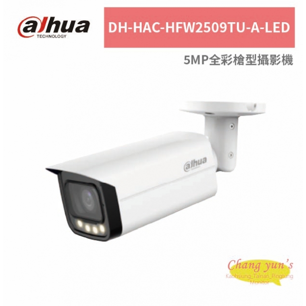 大華dahua DH-HAC-HFW2509TU-A-LED 5MP全彩槍型攝影機.jpg