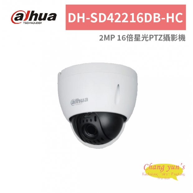 大華dahua DH-SD42216DB-HC 2MP 16倍星光PTZ攝影機.jpg