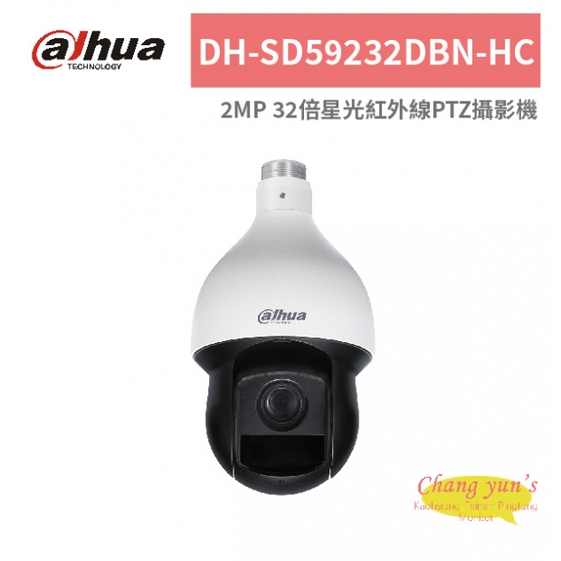 大華dahua DH-SD59232DBN-HC 2MP 32倍星光紅外線PTZ攝影機.jpg