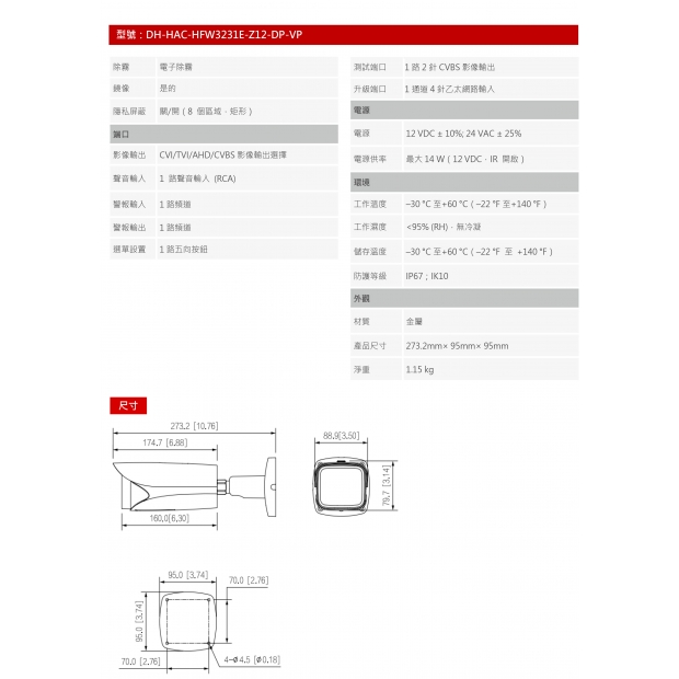 大華dahua DH-HAC-HFW3231E-Z12-DP-VP 2MP星光變焦車牌紅外線攝影機2.jpg
