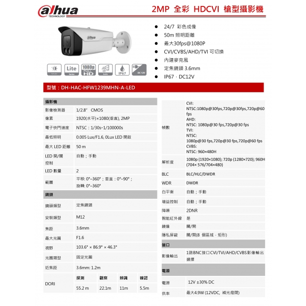 大華dahua DH-HAC-HFW1239MHN-A-LED-0306B-S2 2MP全彩槍型攝影機1.jpg