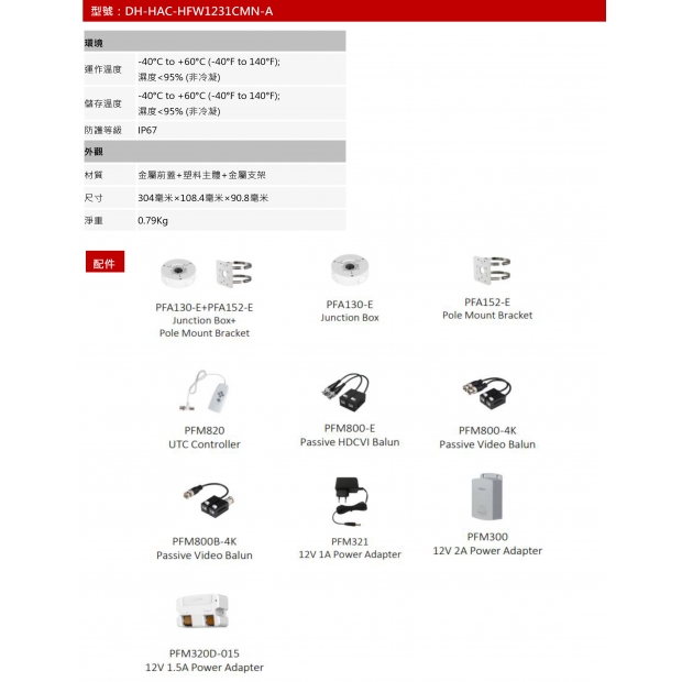 大華dahua DH-HAC-HFW1239MHN-A-LED-0306B-S2 2MP全彩槍型攝影機2.jpg