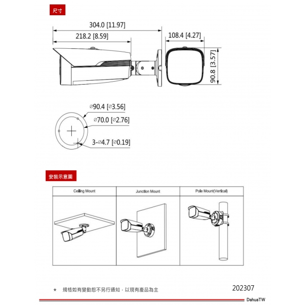 大華dahua DH-HAC-HFW1239MHN-A-LED-0306B-S2 2MP全彩槍型攝影機3.jpg