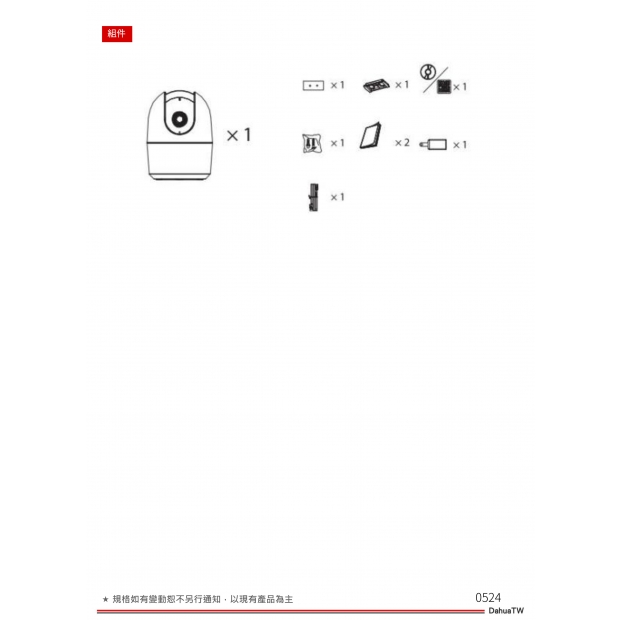 大華dahua DH-H5AE 5MP 室內定焦 Wi-Fi網路攝影機2.jpg