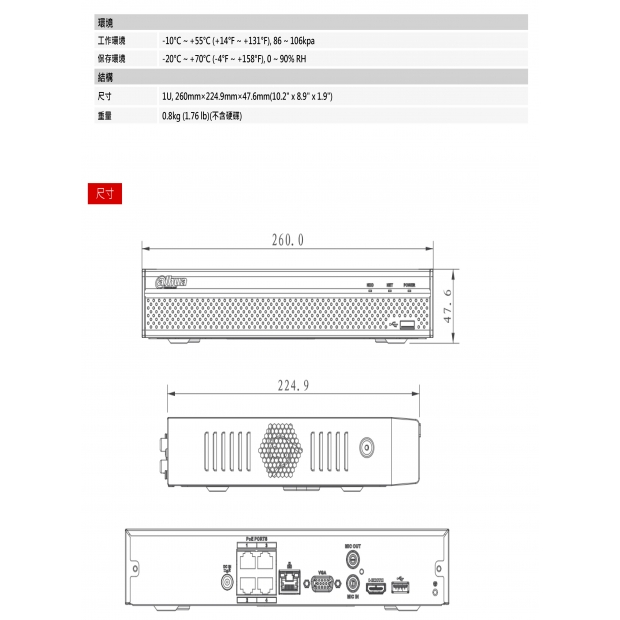 大華dahua DH-NVR4104HS-P-4KS2 4路1U 4PoE 4K H.265精簡網路影像錄影機2.jpg